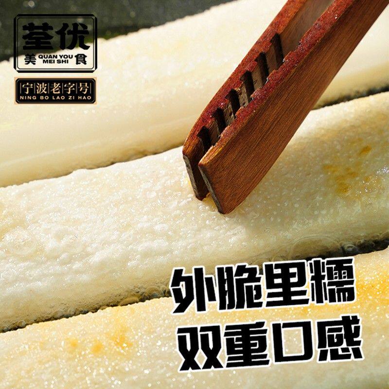 荃优年糕老字号夜市美食户外居家烧烤原味脆皮年糕零食半成品
