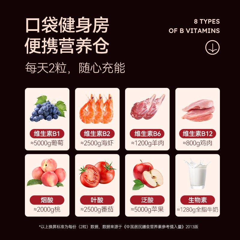 诺特兰德维生素b族复合维生素EGCG片维c维e烟酰胺葡萄籽片 H