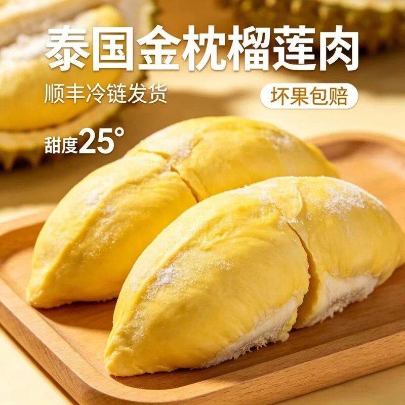 【买四赠三】泰国树熟A级金枕榴莲肉液氮冷冻榴莲果肉280g*7盒xtt