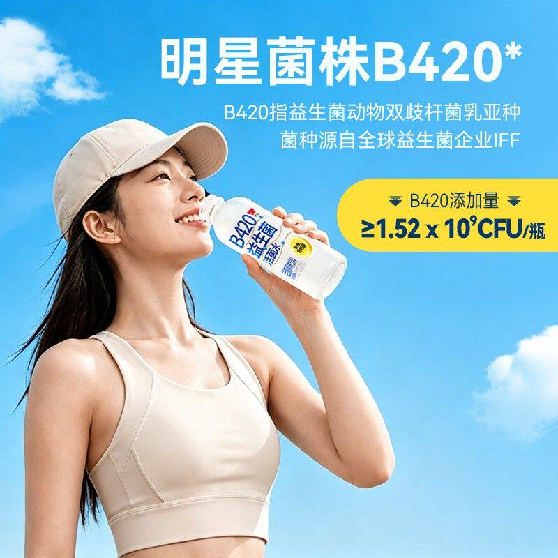 味全活性益生菌冷藏饮用水 0脂肪轻能量补水养菌柠檬葡萄双果饮料