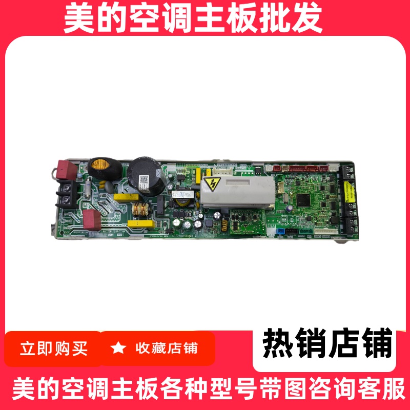 美的天花机主板MDV-D71Q4/125Q4/140Q4/160Q4BP3N1多联机中央空调