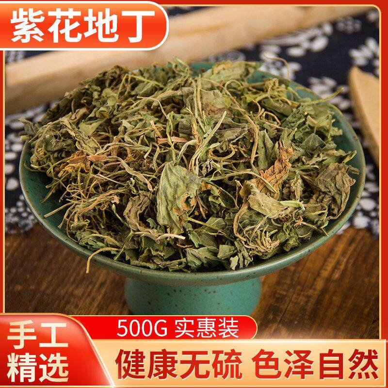 中药材正品新货野生紫花地丁草干500g克精选无硫天然苦地丁草药