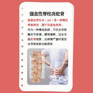 强直性脊柱炎专用贴膏强制性脊柱炎生物制剂医疗器械矫正驼背HM
