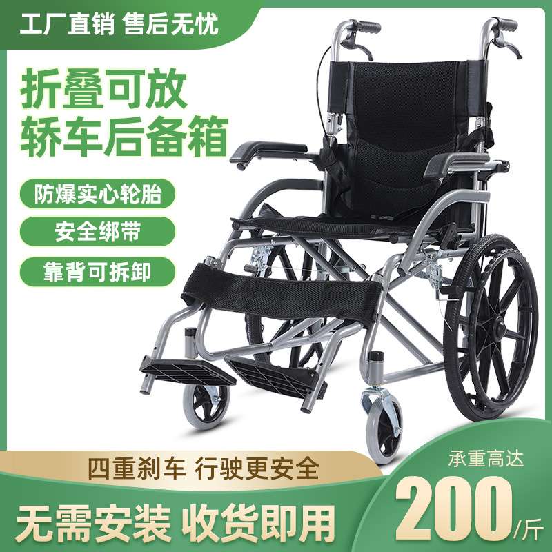 厂家 轮椅车折叠轻便老人专用手推车残疾人便携儿童小轮代步车
