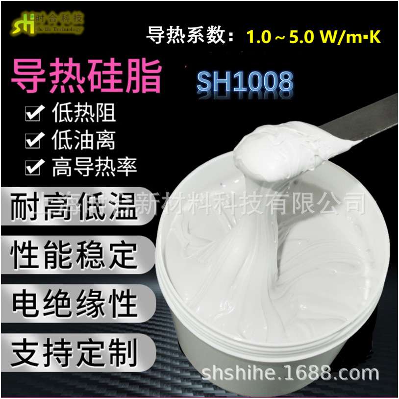 时合科技供应导热硅脂 高导热系数耐温绝缘散热CPU电子电器散热膏