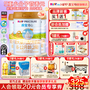 Hipp喜宝培心2段800g3罐新国标德国进口婴幼儿肠道易吸收6 12月
