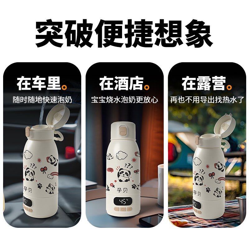 孕贝无线恒温水壶杯便携式调暖奶器婴儿户外出大容.量冲奶烧水