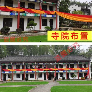 红绸布红布布f料黄红绸子揭幕揭牌仪式红布条乔迁开业结婚用盖佛