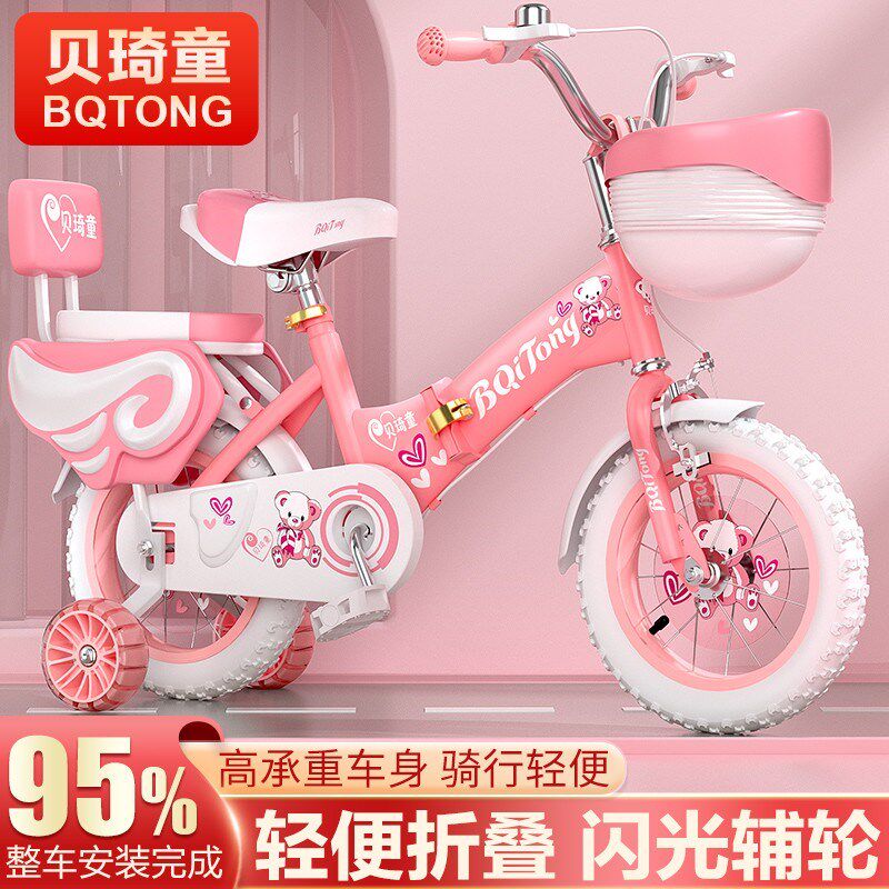 贝琦童儿童自行车女孩2-3-6-8岁小孩单车脚踏车宝宝折叠轻便童车