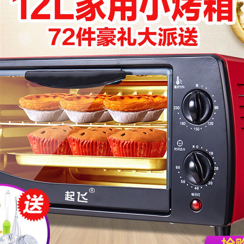 家用电烤箱小型烘焙机全自动多功能蛋挞蛋糕迷你空气炸锅家用烤箱