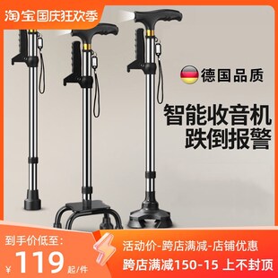 德国老人伸缩拐杖四脚防滑轻便行手杖多功能老年人四角捌杖拐棍