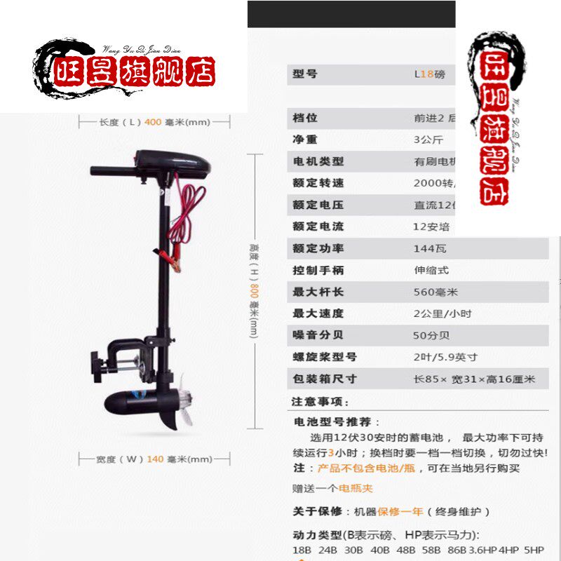 新品新品12V24V推进器船用电动外机塑料渔船马达皮划艇橡皮艇小船