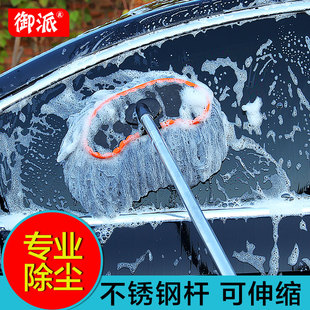 汽车擦车掸子洗车刷子用品 长柄可伸缩软毛刷子棉线刷.车拖把工具