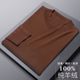 2024秋冬80支精纺超薄款半高领羊绒衫男中领羊毛衫纯色毛衣亲肤薄