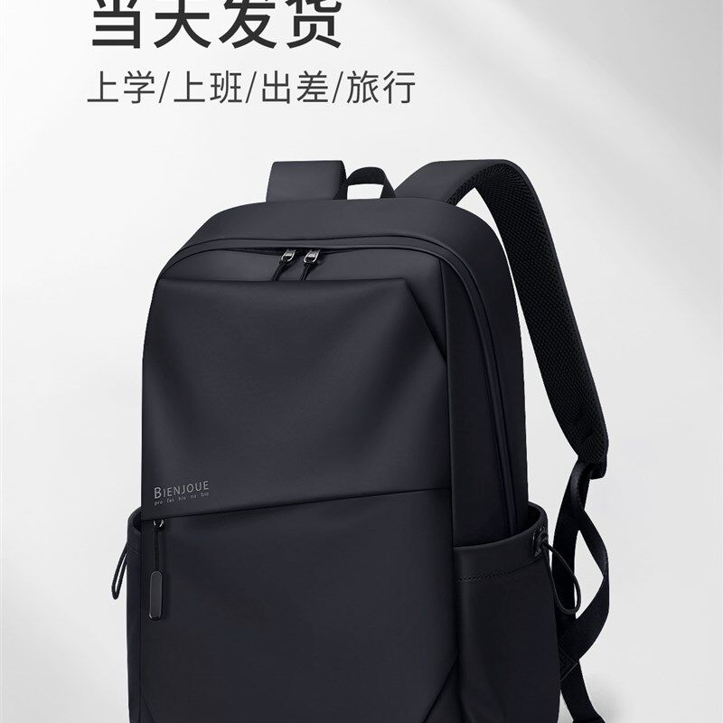 男士轻便出差旅游大容量初中高中生书包大学生男款通勤双肩背包男