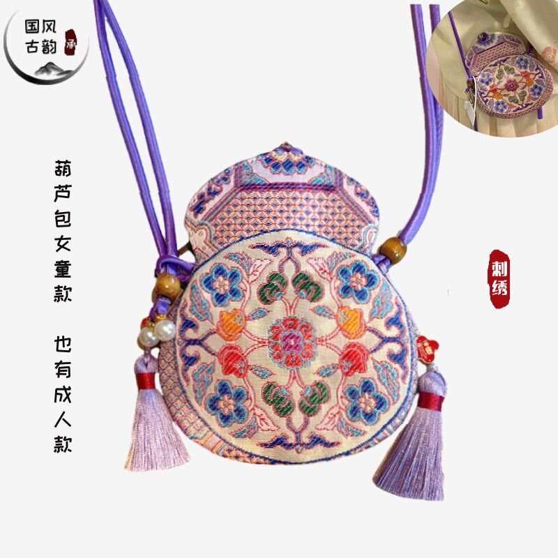 中国风葫芦斜挎包宋锦刺绣单肩小包新中式古风女童汉服包流苏布袋