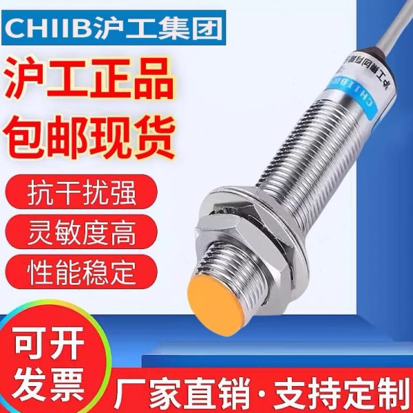 沪工电感式接近开关感应传感器 LE5MD-2P1K3 直流PNP三线常开24V