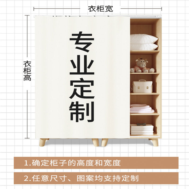美式衣柜门帘滑轨书柜防尘帘衣帽间免打孔帘子鞋柜杂物柜子遮