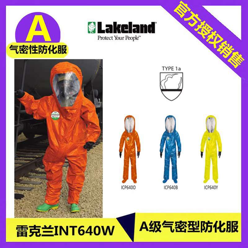 雷防护服新款克兰I640全封闭气密重型防化服A级防化服拦截者化学