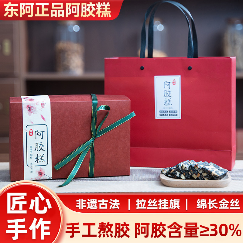手工阿胶糕东阿正品下单现做姨妈调理即食ejiao