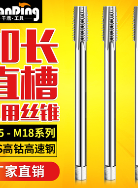 加长机用丝锥M15m16M18*1.5X2x2.5*130LX160mmX200lx250MM*300L