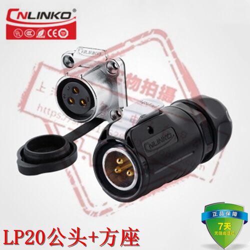 凌科航空插头插座LP20防水电源信号圆头方座连接器 2芯~12芯 IP67