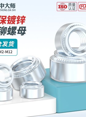 镀锌压铆螺母压板螺帽压卯件s-m2m3m4m5-0m6-1m8-2m10m12L