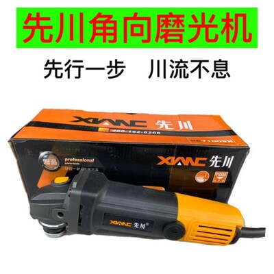 先川角磨机71003X多功能抛光机手持式切割机800w大功率工业级打磨
