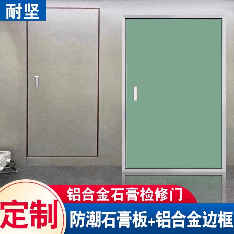 墙面石膏板铝合金暗藏式检修门管道卫生间防潮隐形维修口私人定制