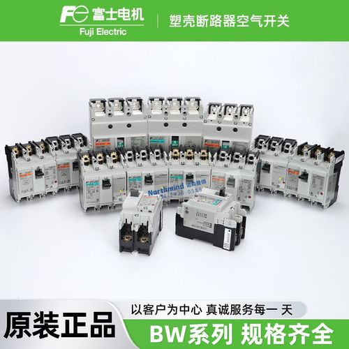富士2P塑壳断路器BW32AAG 3P空气开关BW100EAG EW63EAG EW250EAGC