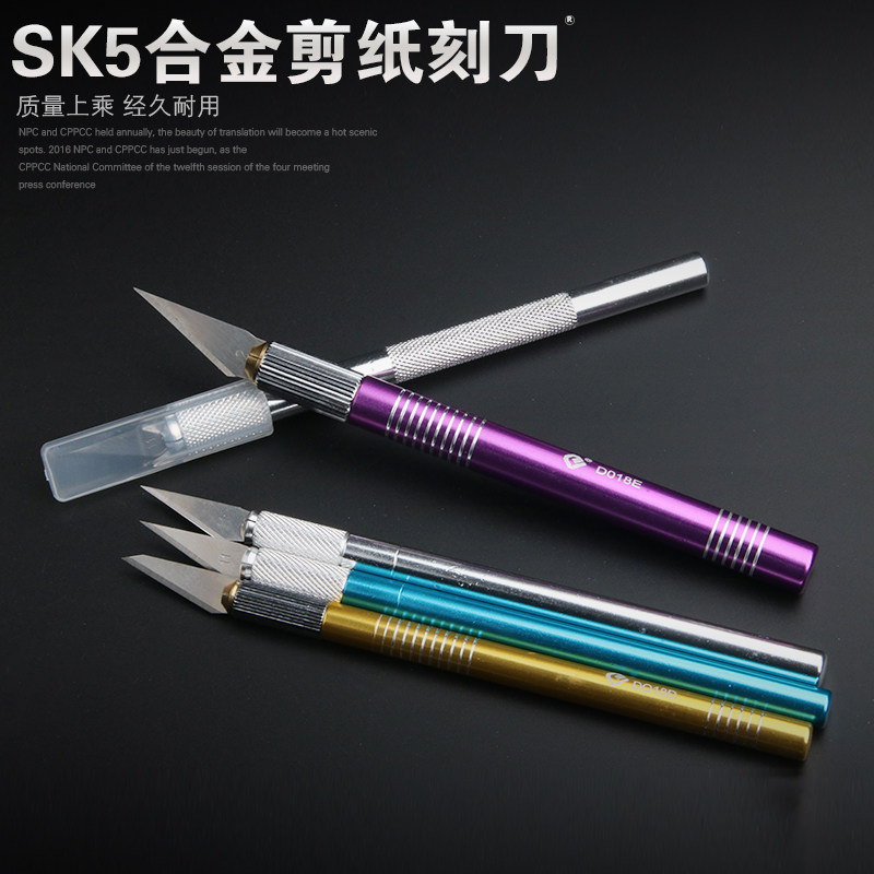 橡皮雕刻刀手机贴膜刻刀笔刀美工刀剪纸刻刀线路板刀具手工模型刀,玩具/童车/益智/积木/模型,毛绒/玩偶/公仔/布艺类玩具,淘宝优惠券,粉丝福利购,淘宝优惠卷