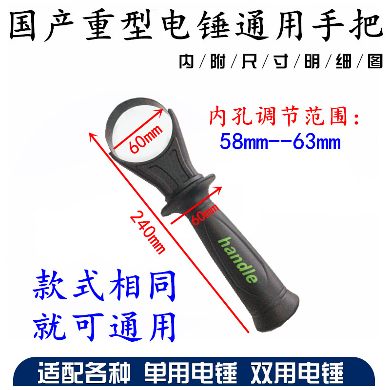 26电锤手把手柄电镐辅助手把精品加厚把手电镐电钻电动工具配件