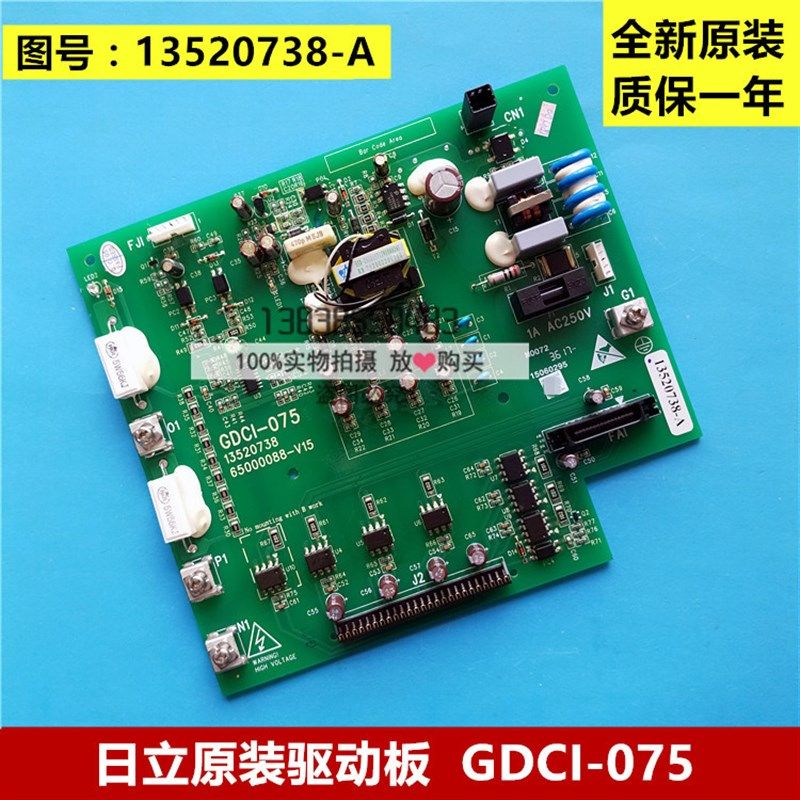 日立电梯MCA驱动板GDCI-075 13520738 65000088-V15全新原装正品,饰品/流行首饰/时尚饰品新,链条,淘宝优惠券,粉丝福利购,淘宝优惠卷