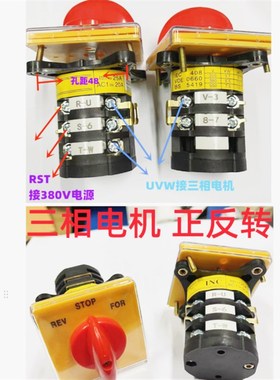 T-16EXF64D-3铣床开关 正反转开关 倒顺开关 D3203/3 380V