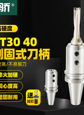 BT30 BT40 BT50 SLN/A侧固式刀柄 U钻刀柄快速钻刀柄数控侧固刀柄