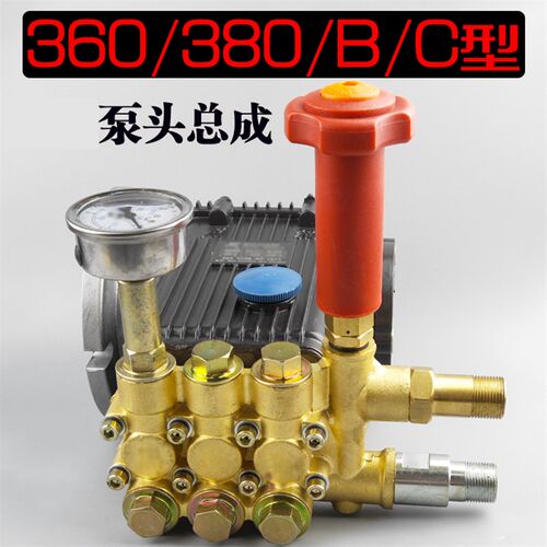 苏州猫高压清洗机BZ0618A/0720A柱塞泵头总360B380B/360C380C机头