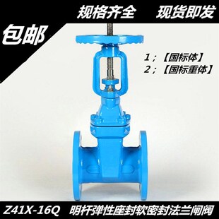 125 150 100 Z41X明杆弹性座封软密封法兰闸阀消防自来水阀门DN80