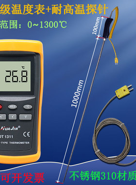工业用K型测温仪DT1311高温检测铝水炉温度计数显温度表带探针