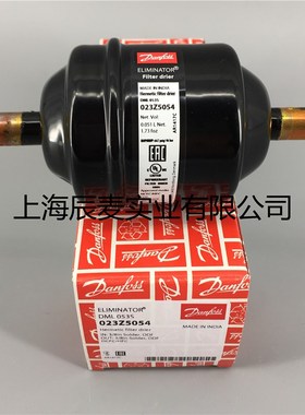 原装丹佛斯干燥过滤器DML053S 023Z5054焊口3/8空调过滤器DML053S
