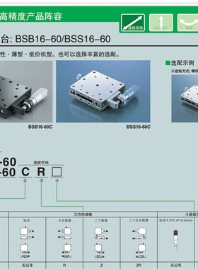 米思米骏河X轴滑台BSB16-40AZ/C  BSB16-60AR/AZ BSB16-50/80AR/C