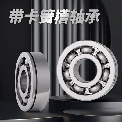 超鑫轴承带卡簧槽 6207N 6208N 6209N 6210N 6211N 6212N 6213N
