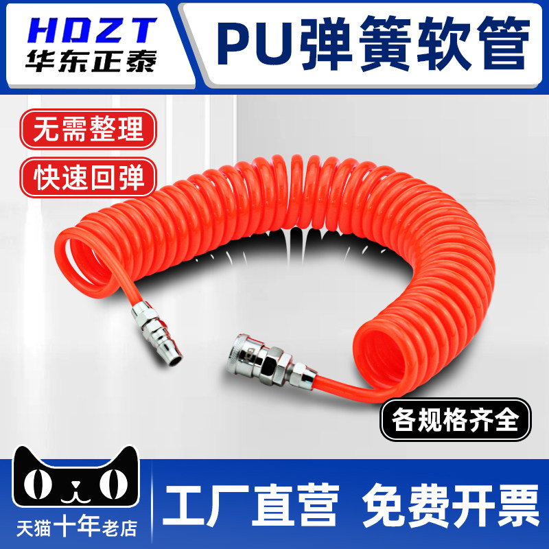 PU弹簧气管软管空压机螺旋气泵伸缩管接头高压气线管6/8/10/12mm