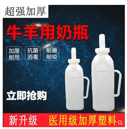牛犊奶壶牛用奶瓶犊牛奶瓶牛羊猪用奶嘴塑料奶瓶羊奶瓶动物奶瓶,玩具/童车/益智/积木/模型,毛绒/玩偶/公仔/布艺类玩具,淘宝优惠券,粉丝福利购,淘宝优惠卷