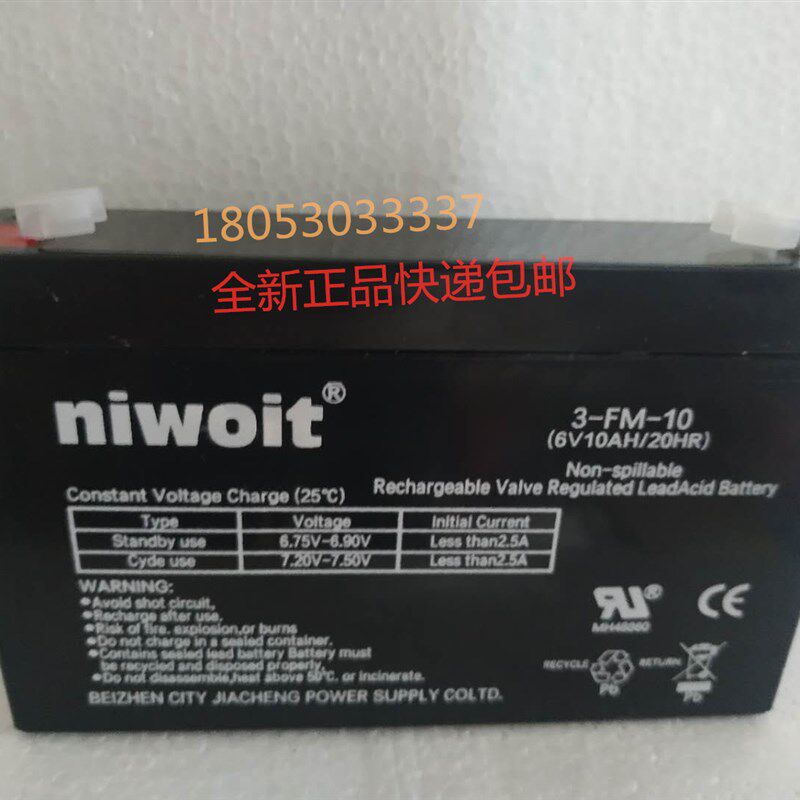 niwoit蓄电池3-FM-10 6V10AH/20HR小孩子儿童玩具车 车位锁电瓶