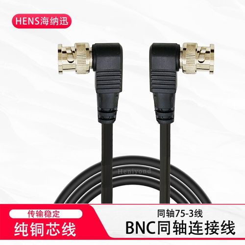 射频连接线SYV75-3示波器射频延长线BNC公转公弯头跳线同轴线馈线