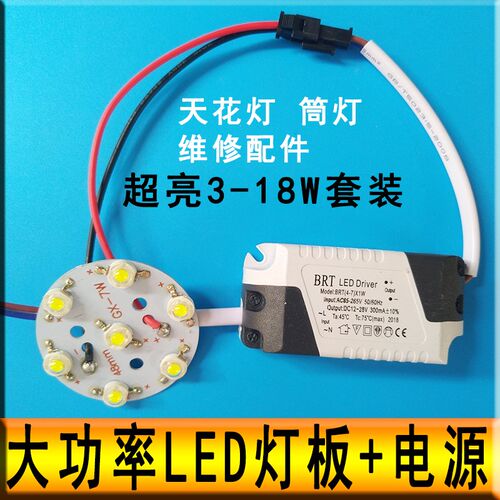 大功率LED灯珠灯板驱动电源3W5W7W12W18WLED筒射天花灯芯片镇流器