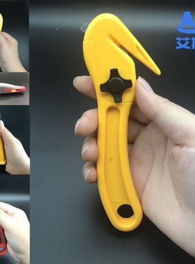 开箱器 拆快递神器 快递刀安全刀AJD-21839办公室美工刀21851刀具