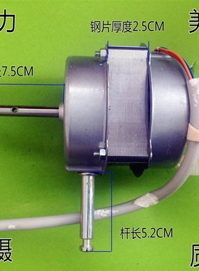 适用美的落地电风扇配件电机马达FS40-6AR/6DR/6F/6G/G1A/YP5/Y5C