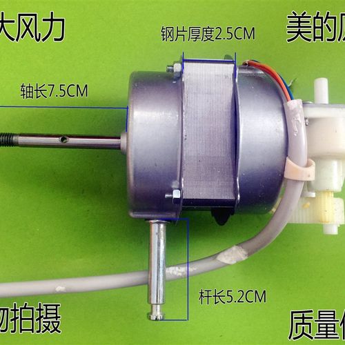 适用美的落地电风扇配件电机马达FS40-6AR/6DR/6F/6G/G1A/YP5/Y5C