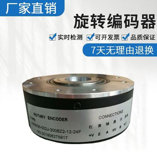 全新海德型中空编码器IHA9040-002G-1200BZ2-12-24 F1000 2000